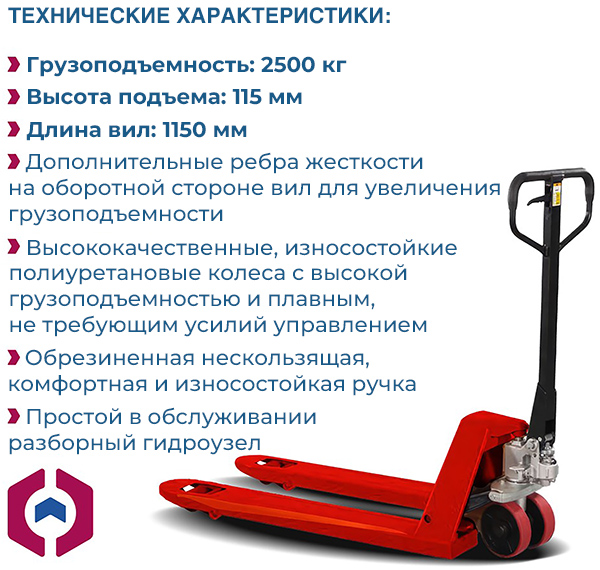 Характеристики тележки